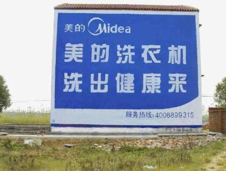 滑县墙体广告——城乡最后一公里传播的广告利器