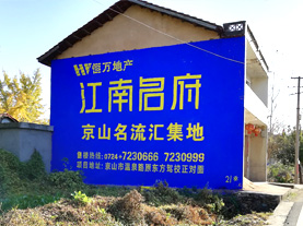 滑县墙体广告的选址原则