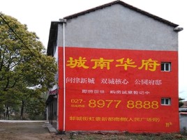 滑县百分之90的人都不了解的农村墙体广告