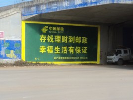 滑县墙体广告的整合营销的新方式