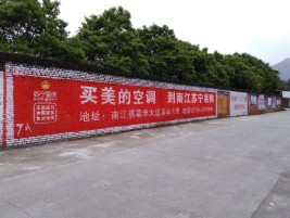滑县墙体广告对比传统广告媒介的优势