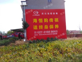 滑县农村墙体广告给农村人民带来方便