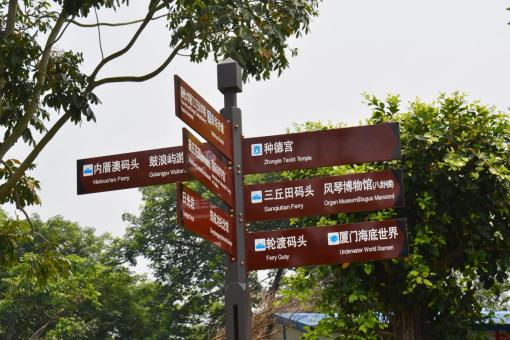 滑县5A景区标识标牌系统规范性