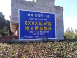 滑县墙体广告的好处