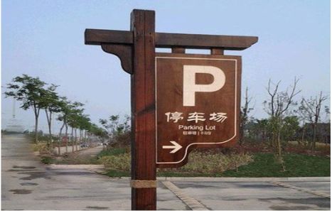 滑县制作标识牌需要注意什么？