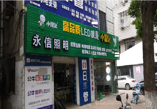 滑县喷绘布门头招牌制作过程