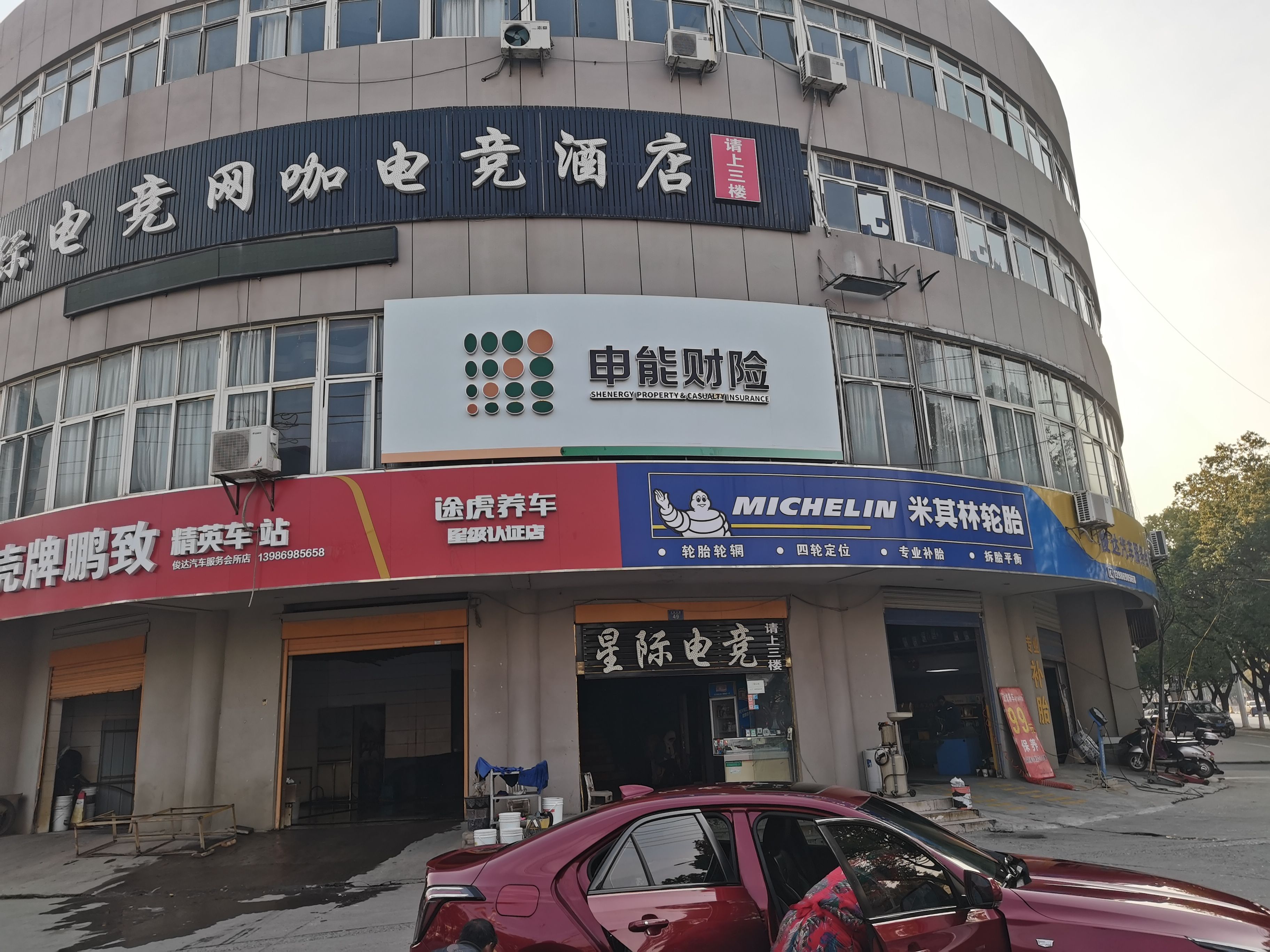 滑县申能财险门头
