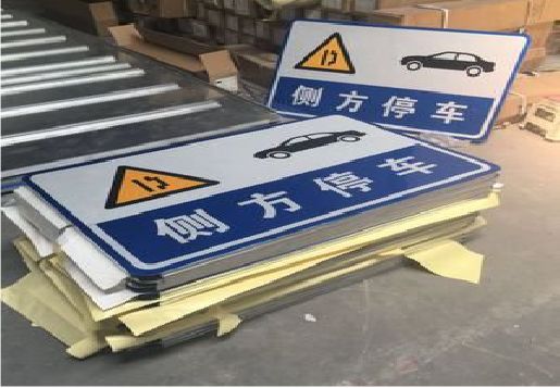 滑县反光标识牌的制作流程