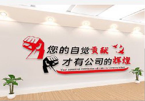 滑县企业文化墙装在哪里合适？