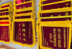 滑县锦旗类型