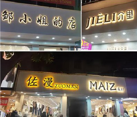 滑县广告牌制作基本流程。