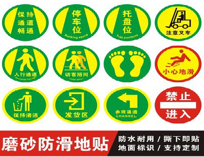 滑县客户要做贴在地上的广告，是什么材料？