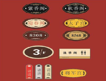 滑县门牌设计制作三要素。