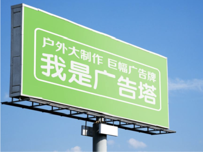 滑县线下品牌宣传：户外广告的实际应用价值分析