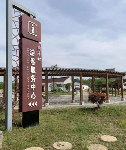滑县乡村景点建设标识标牌系统要注意什么？