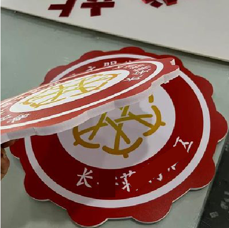 滑县PVC加UV打印的过程梳理。